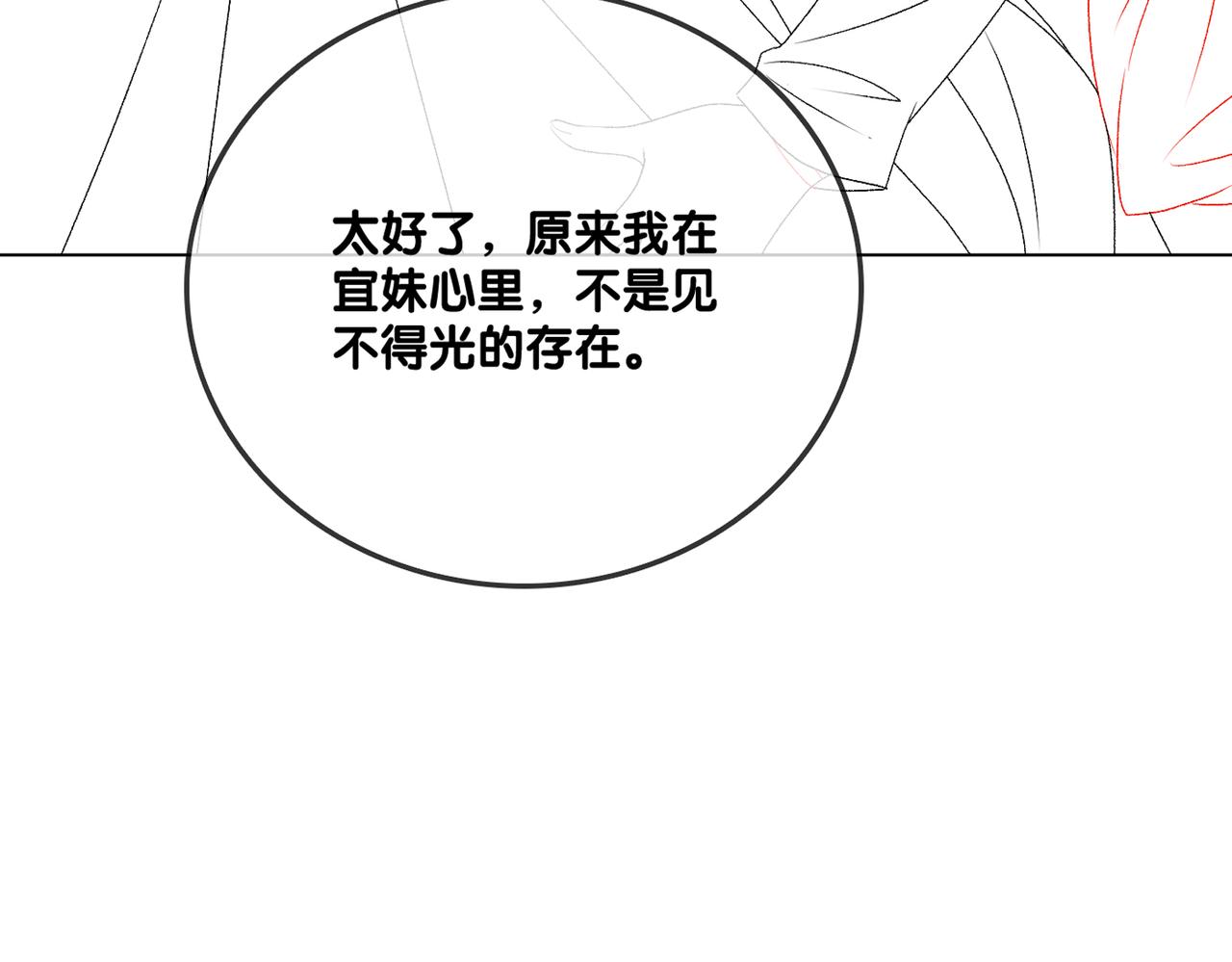 第81话 老婆粉考虑一下91