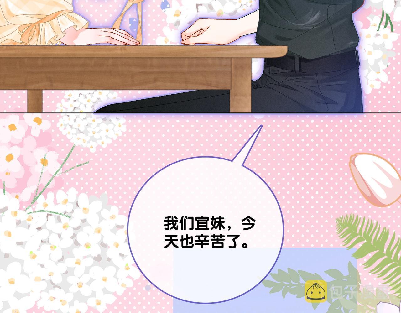 第9话 家庭“弟”位争夺战35