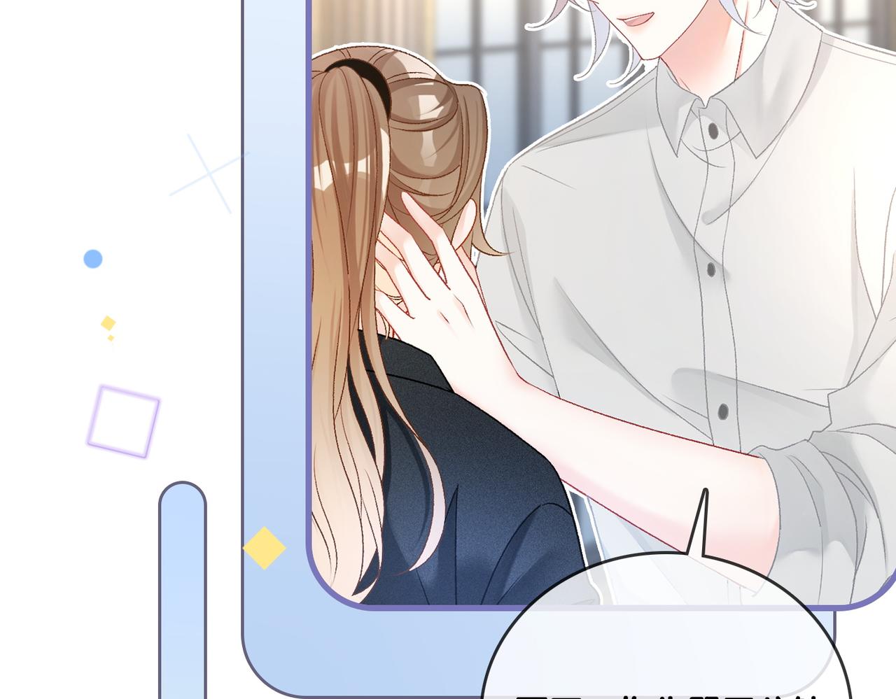 第44话 新cp出现了？22