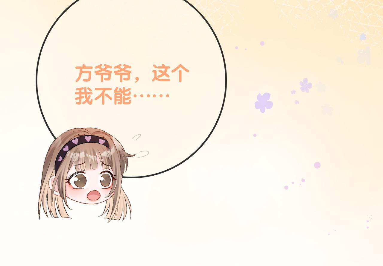第38话 师父也争宠？11