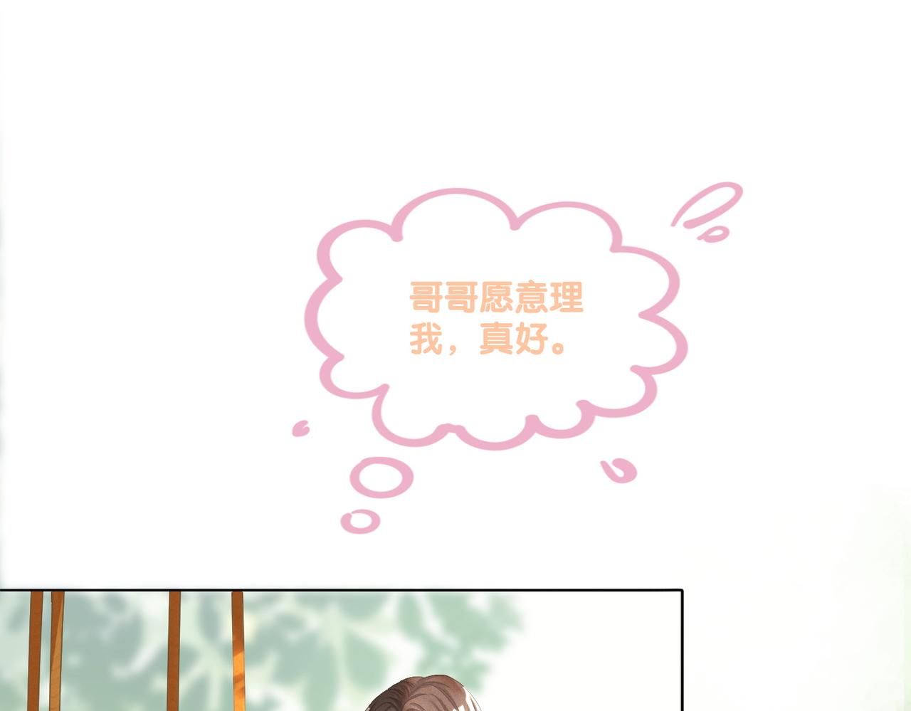 第29话 学霸兔兔3