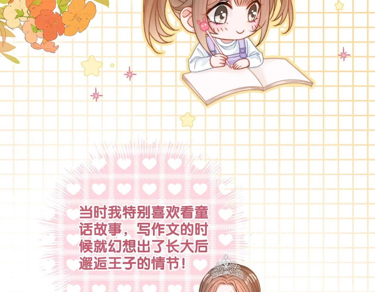 第100话 一吻定情35