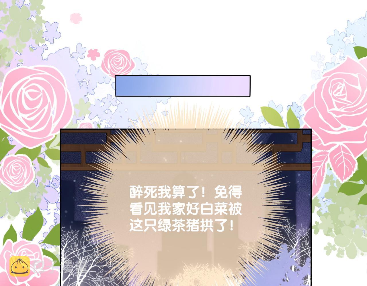 第39话 兔入“狼窝”？43