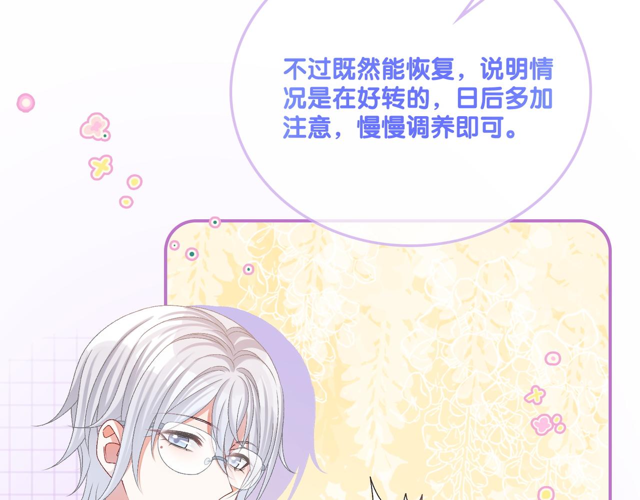 第37话 世界上最好的妹妹48