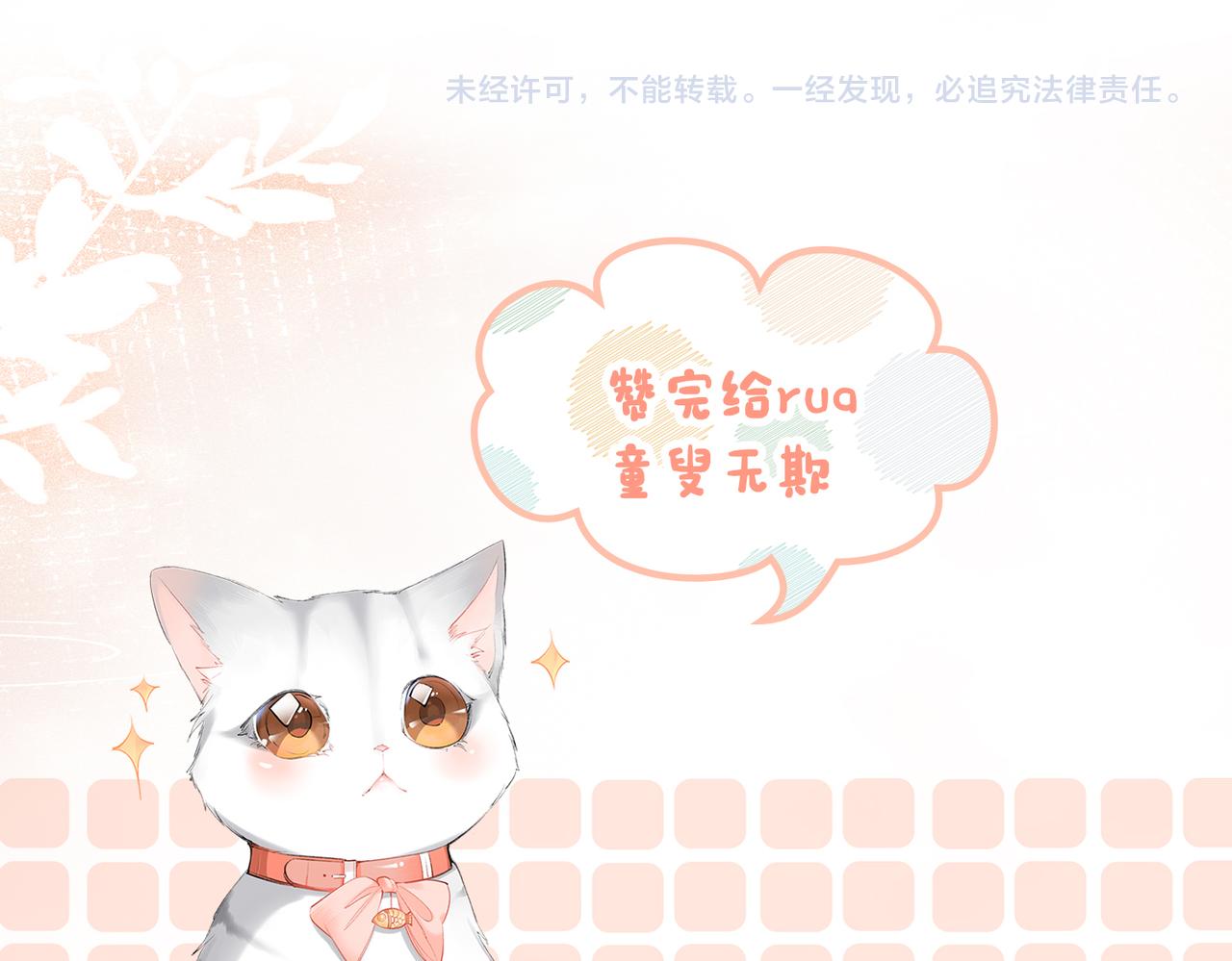 第54话真正的爱116