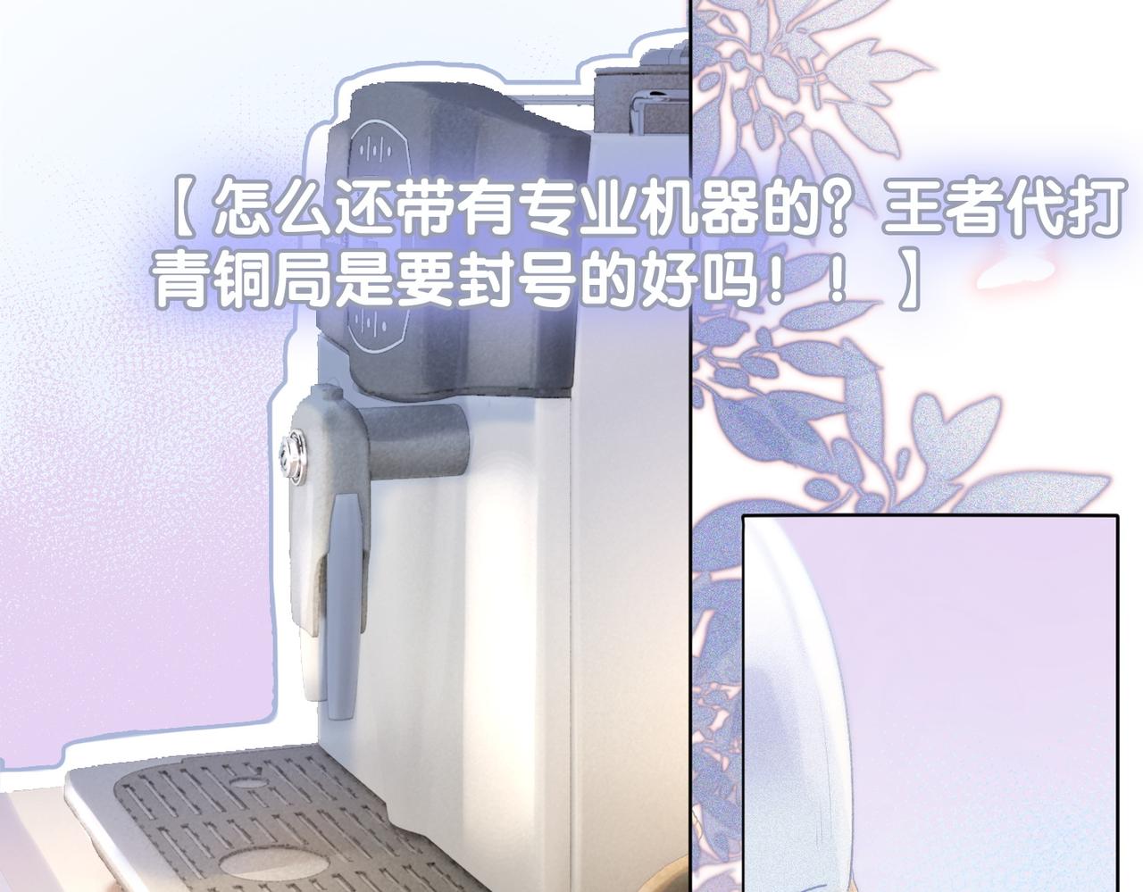 第17话 再秀新技能~7