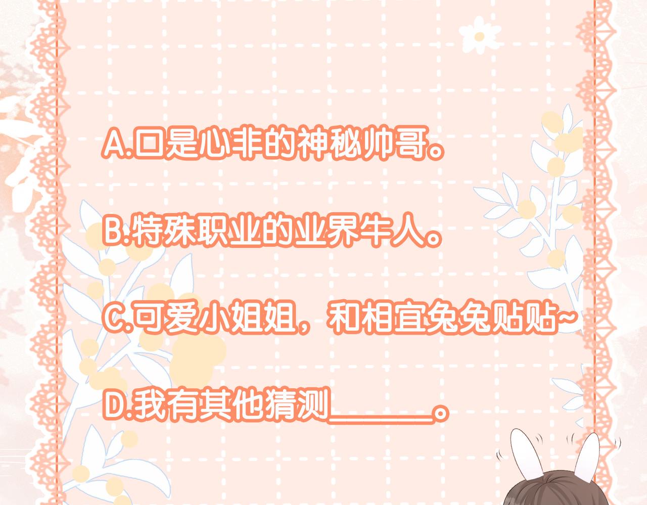 第18话 “绿茶”对决136