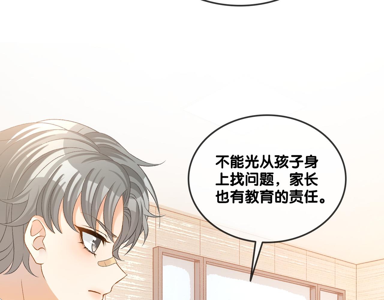 第33话 兔兔保卫战8