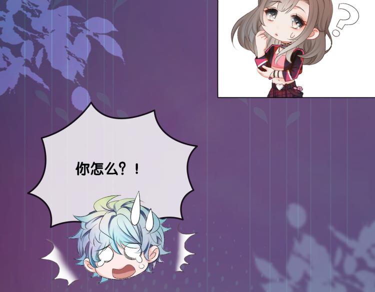 第1话 不小心睡了个男人？85