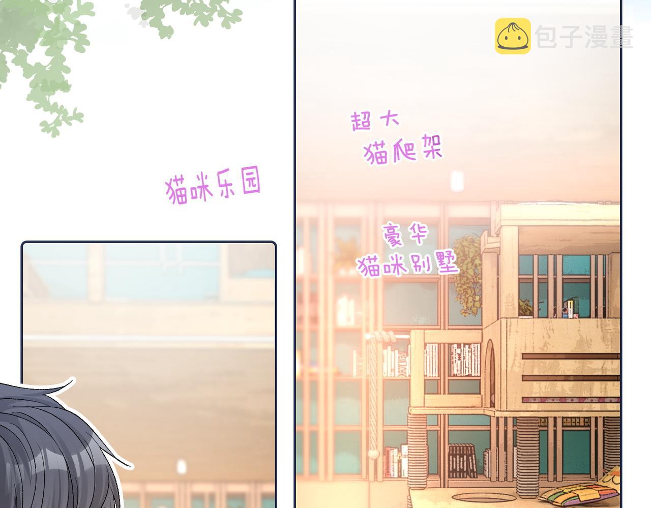 第62话 兔兔护“夫”49