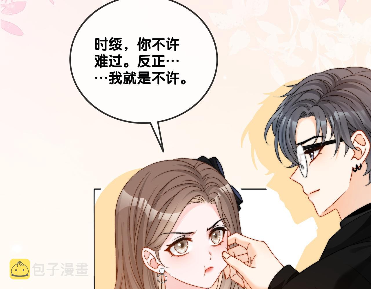 第94话 永远的依靠8
