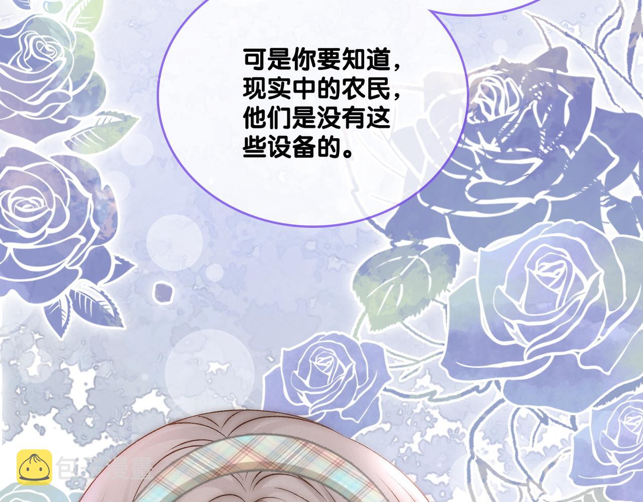 第30话 再次打脸！89