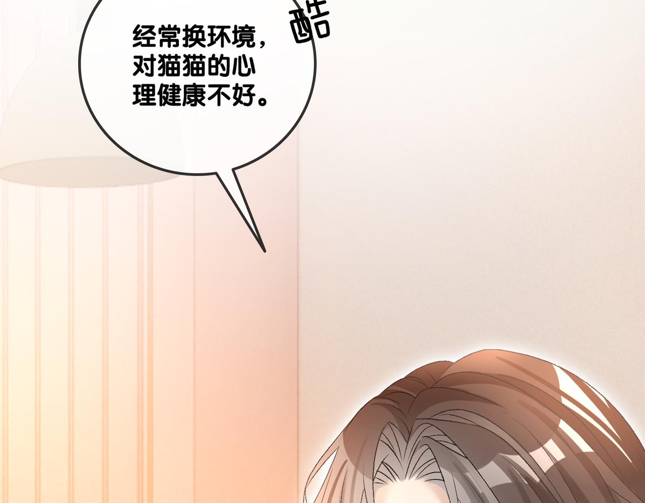 第62话 兔兔护“夫”88