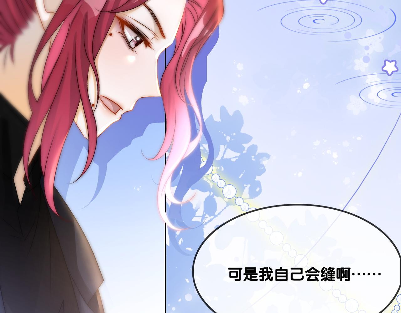 第14话 护兔狂魔79