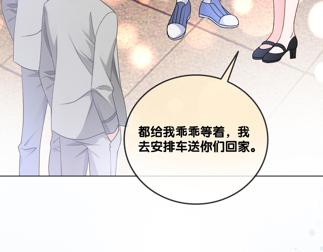 第38话 师父也争宠？46