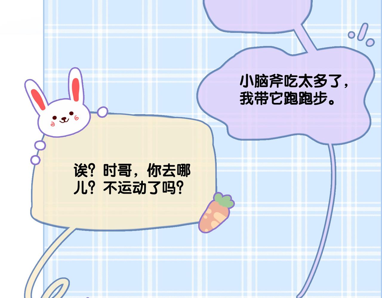 第10话 小鲜肉团来袭~105