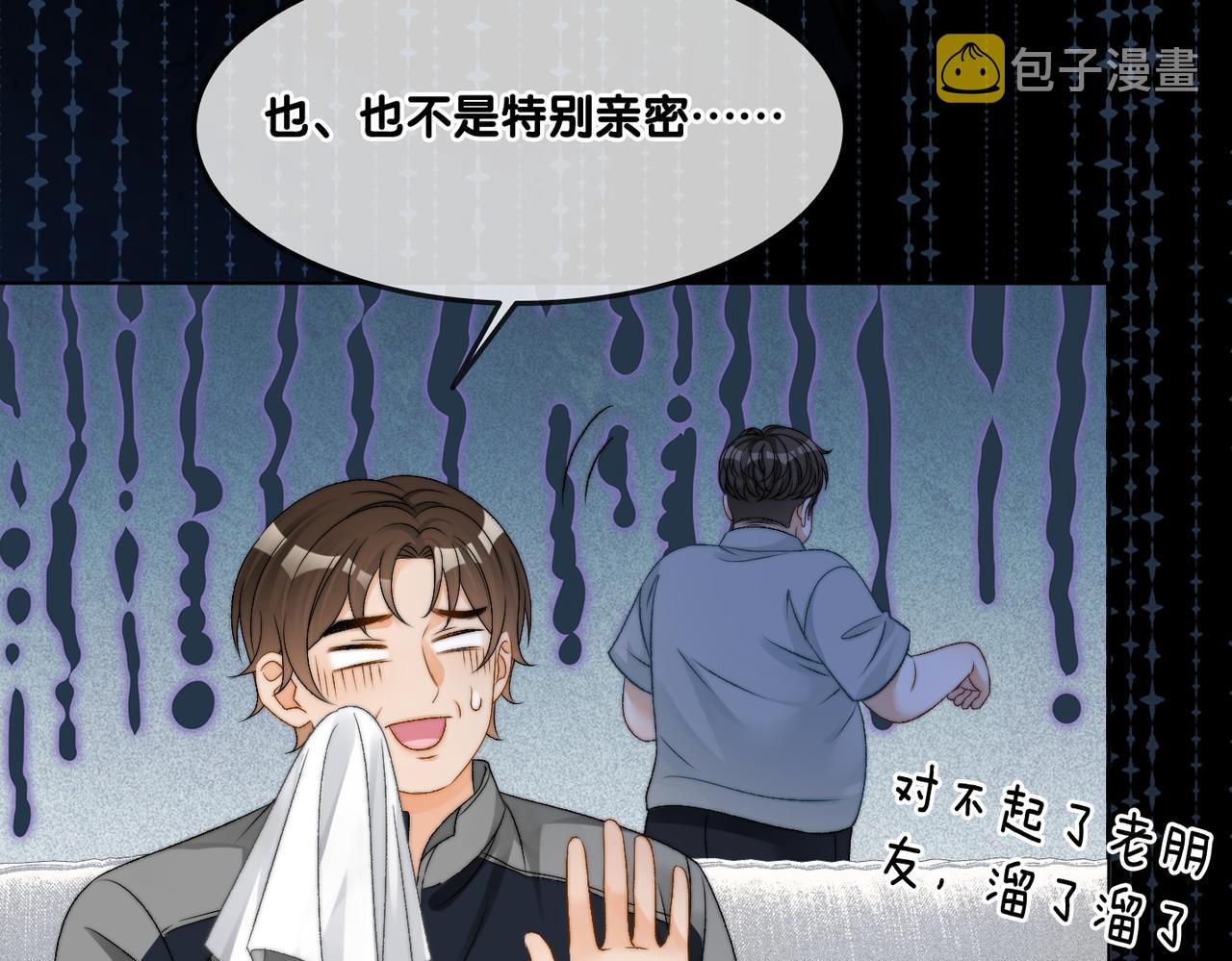 第87话 拍戏邀约69