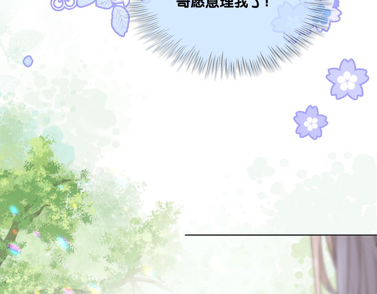 第27话 宠妹之魂觉醒？96