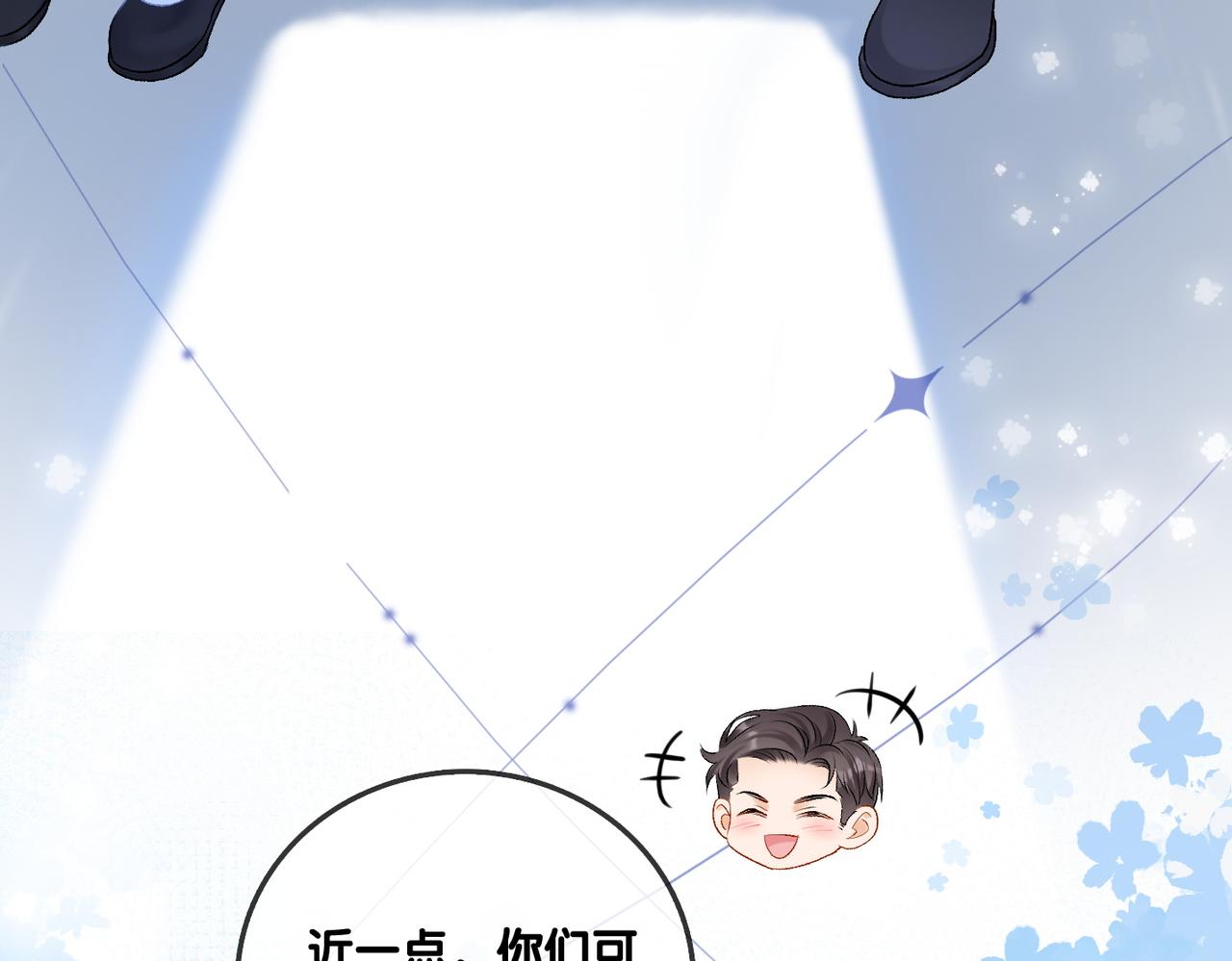 第47话 影帝他套路满满16