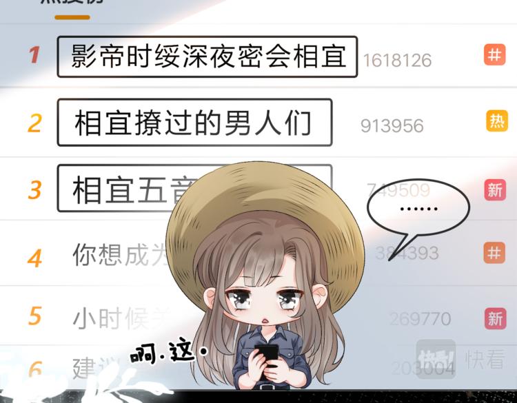 序章 快穿归来众叛亲离？32