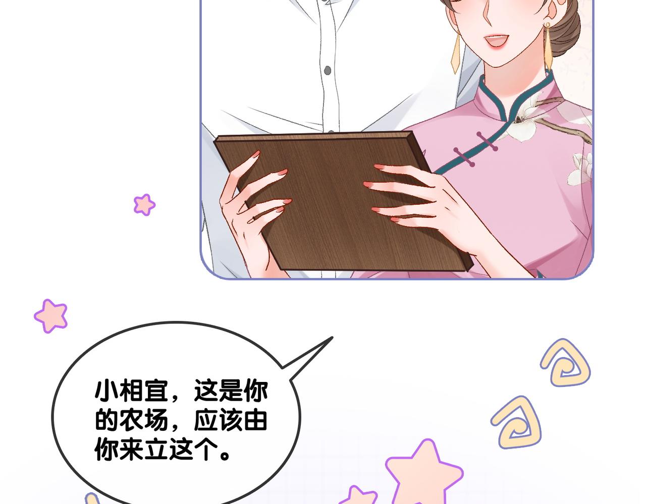第33话 兔兔保卫战73