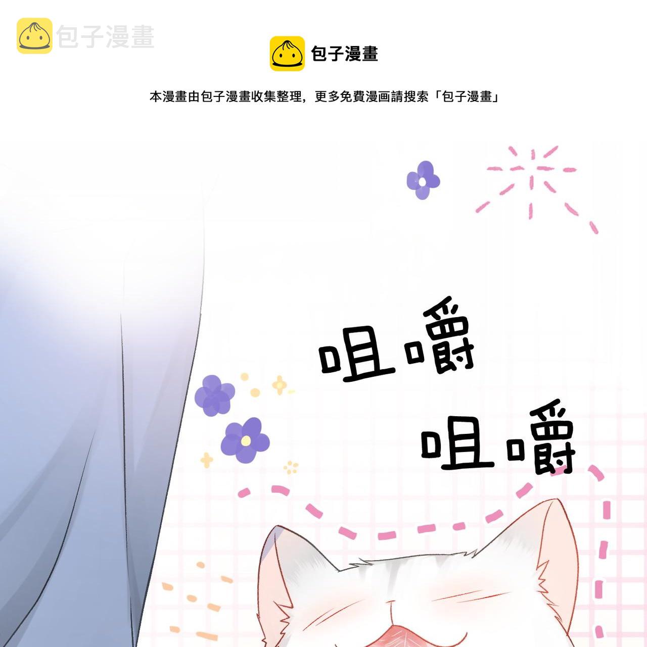 第20话 腹黑影帝训猫记50
