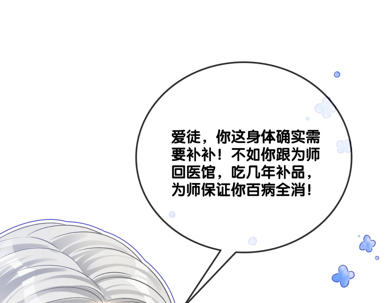 第37话 世界上最好的妹妹23