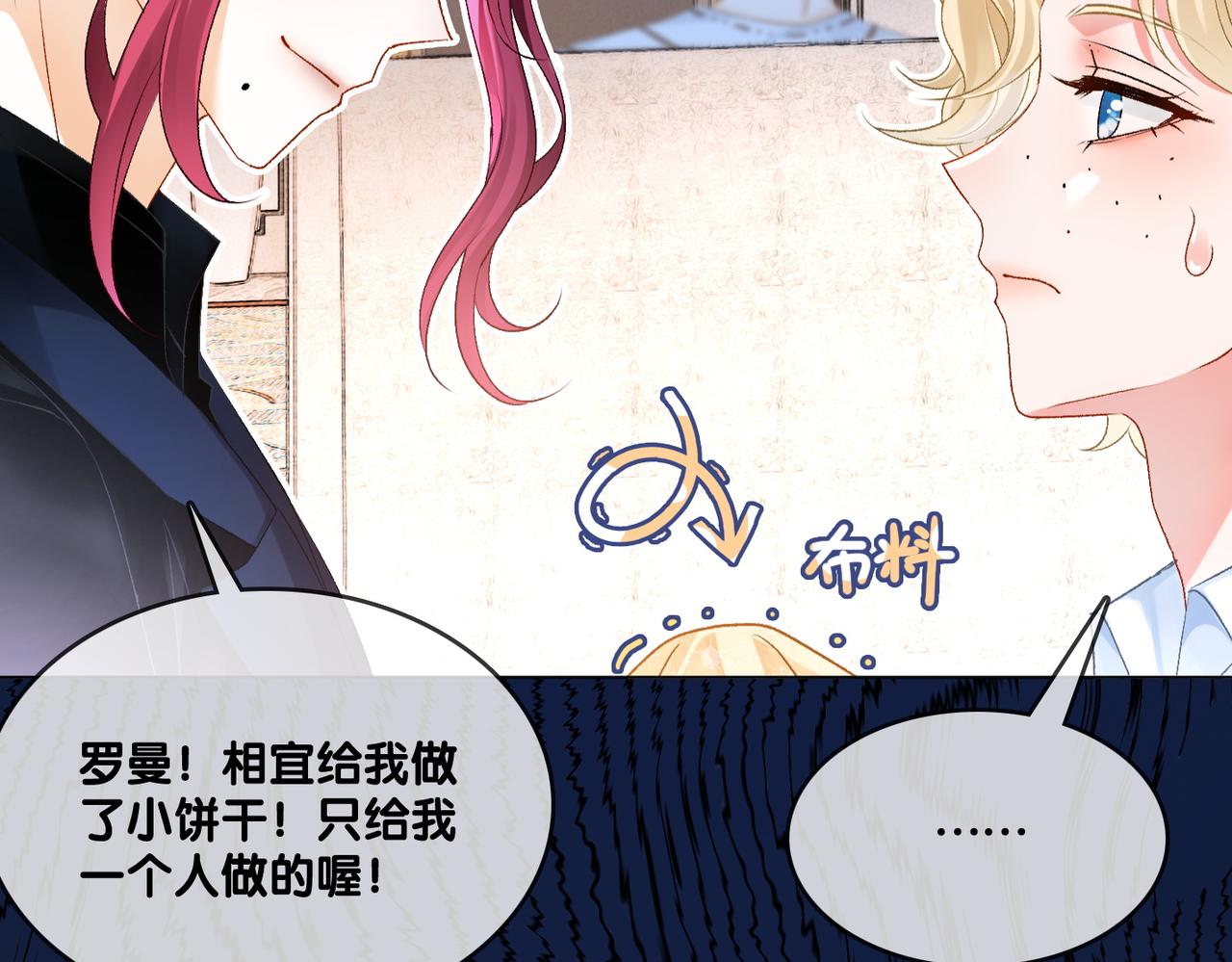 第16话 大佬气场哪有妹妹重要38