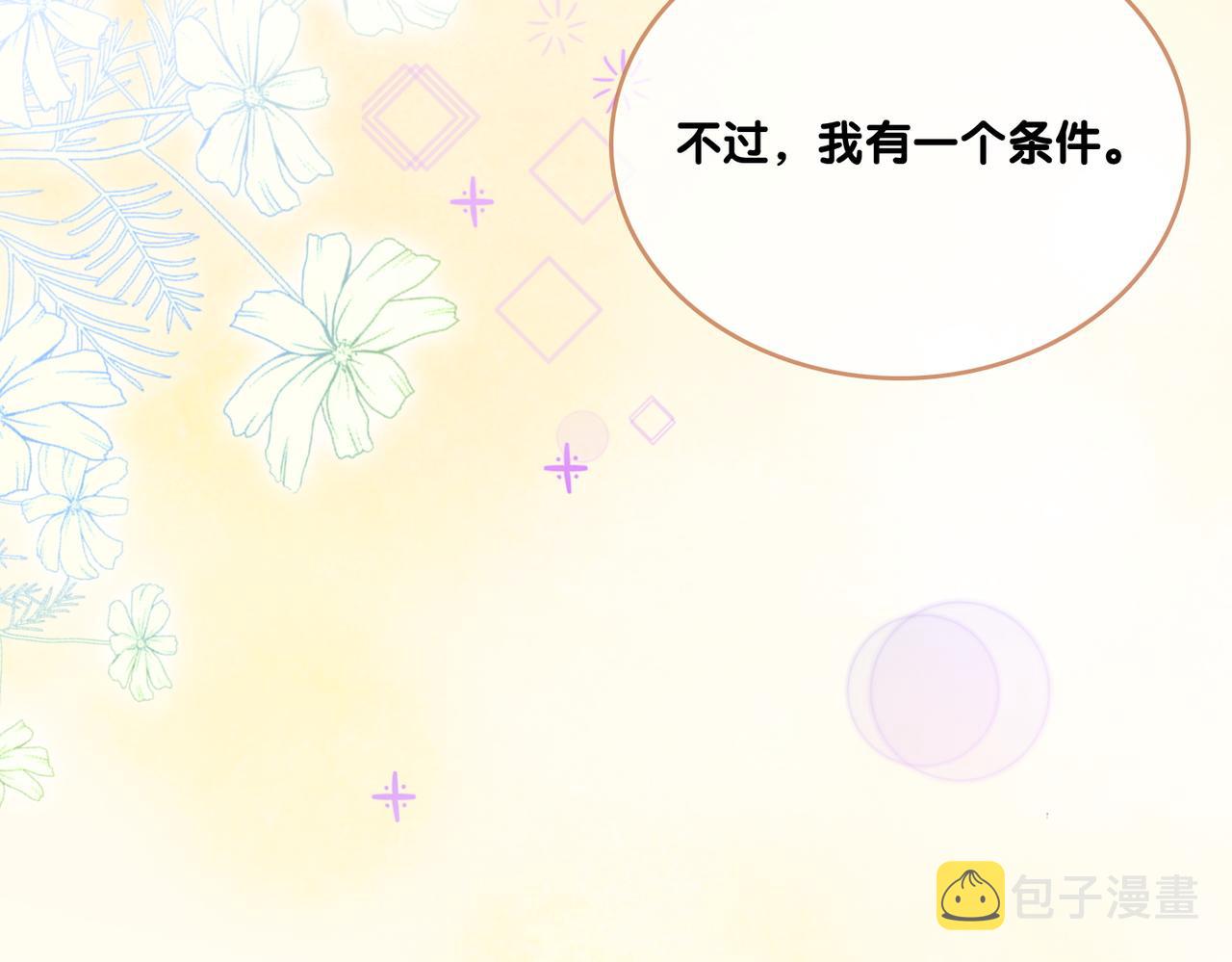第46话 海底约会78