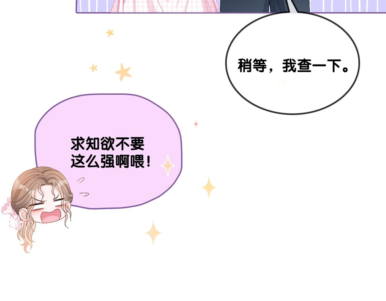 第55话影帝带头嗑cp45