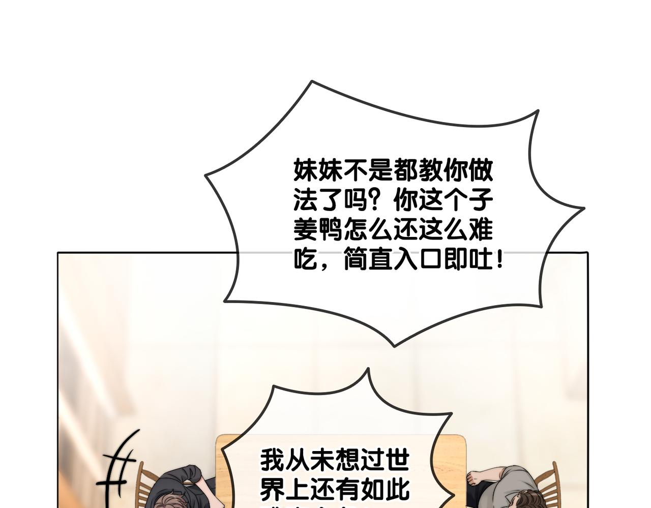 第88话 哥哥的“原则”52