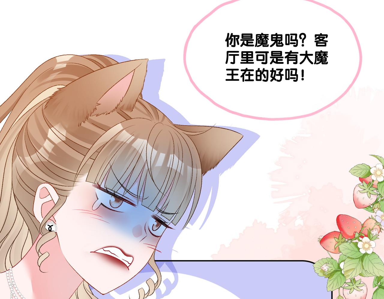 第73话 兔兔的理想型17