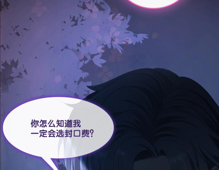 第1话 不小心睡了个男人？50
