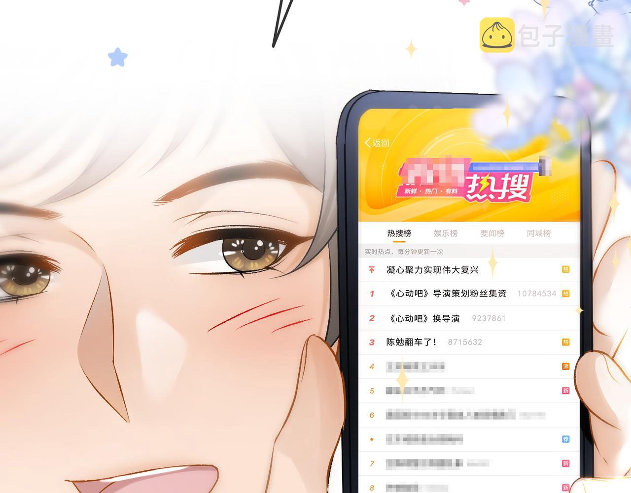 第10话 小鲜肉团来袭~10