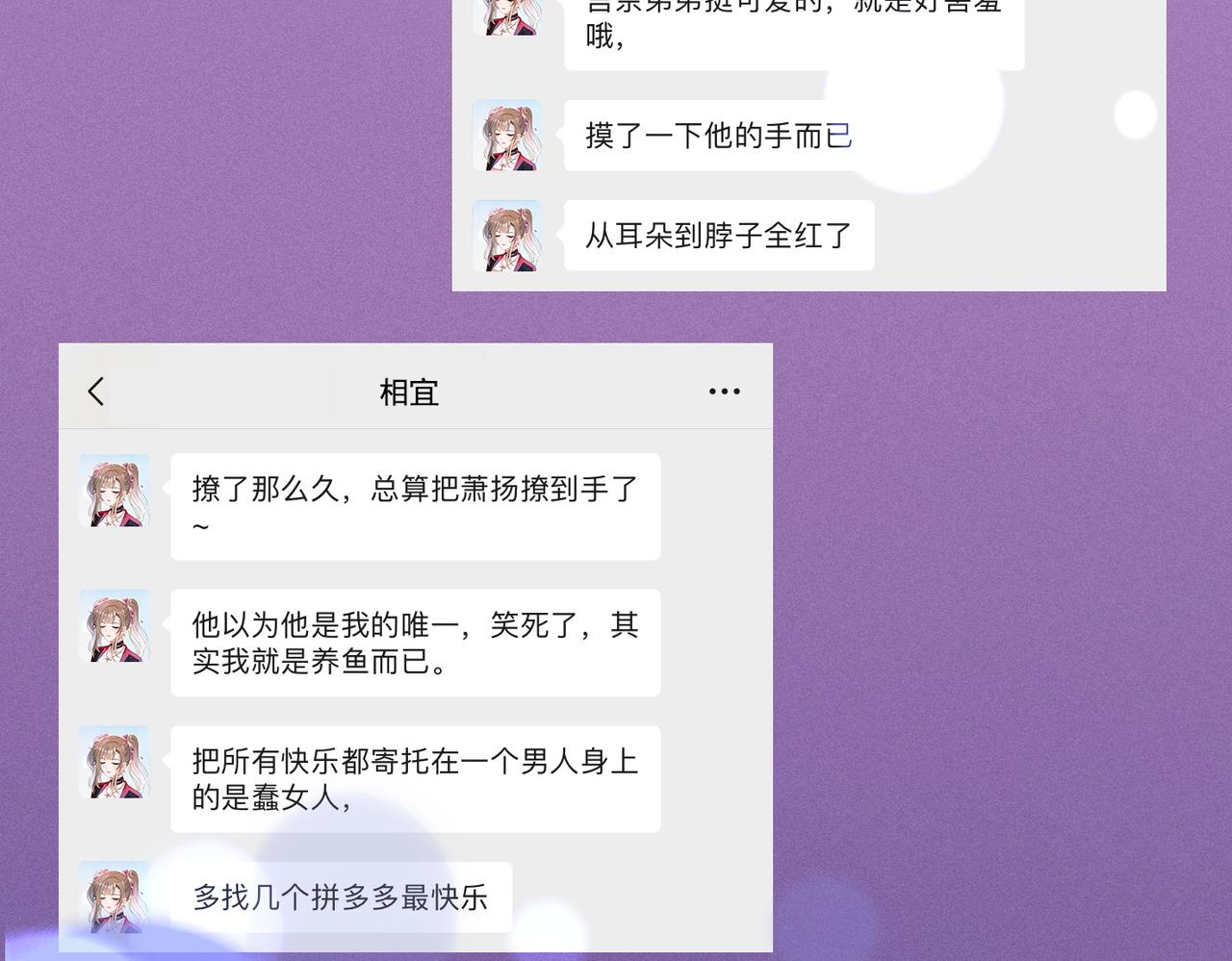 第56话最好的妹妹26