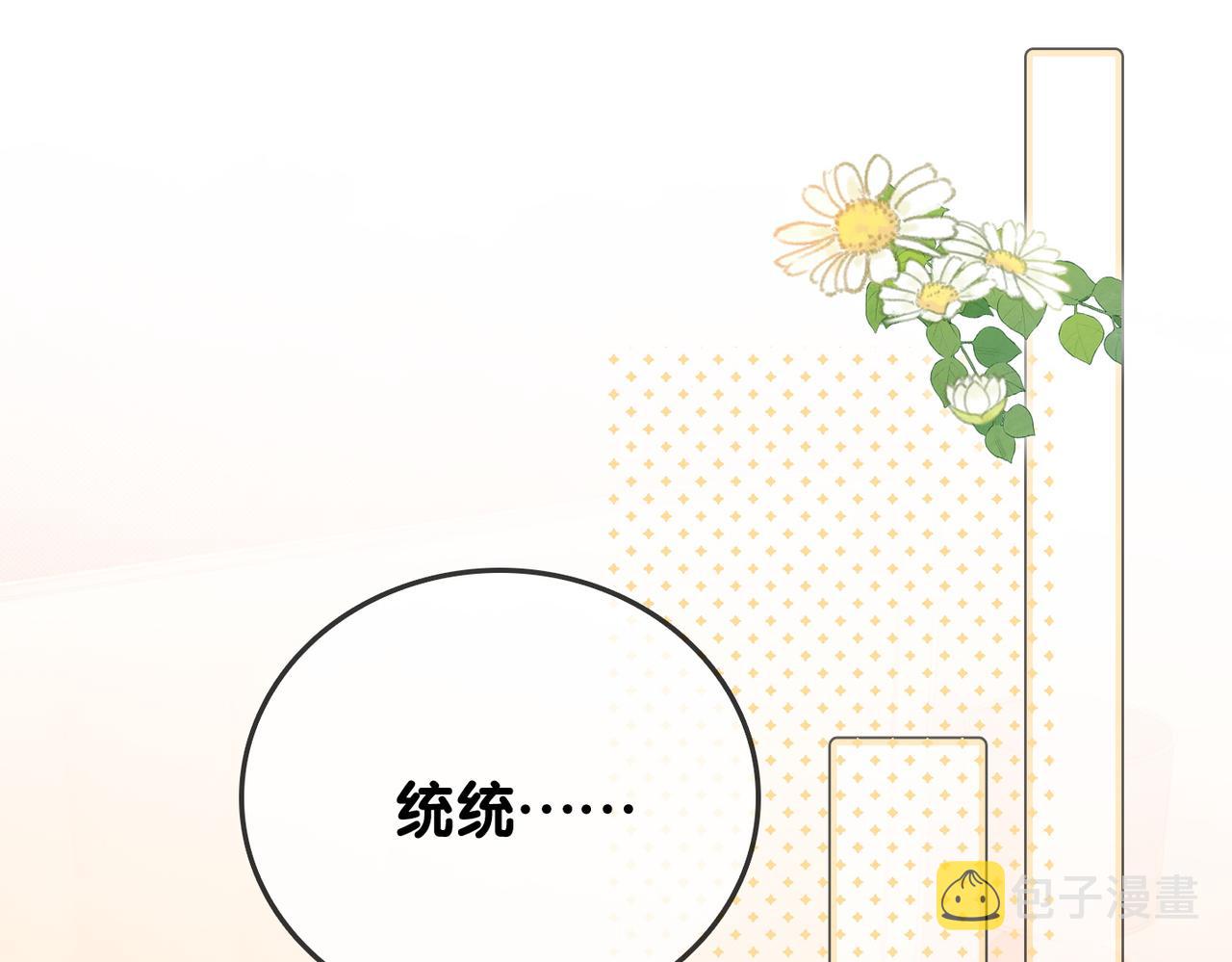 第70话 全是套路92