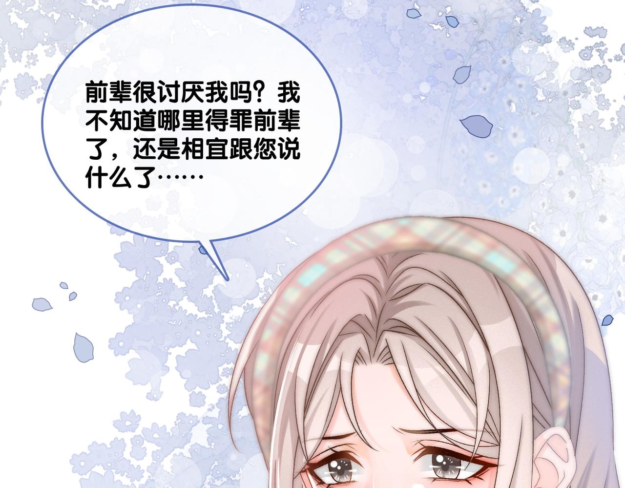 第25话 识破白莲81