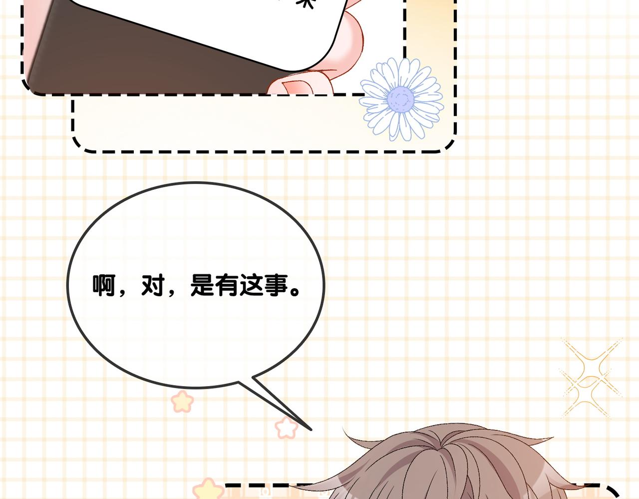 第59话桃花精宜宜子~13