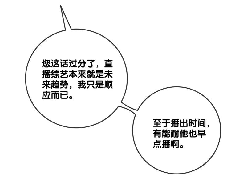 第7话 你的小可爱已上线23