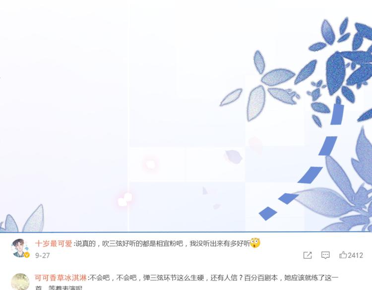 第14话 三弦惊四座76