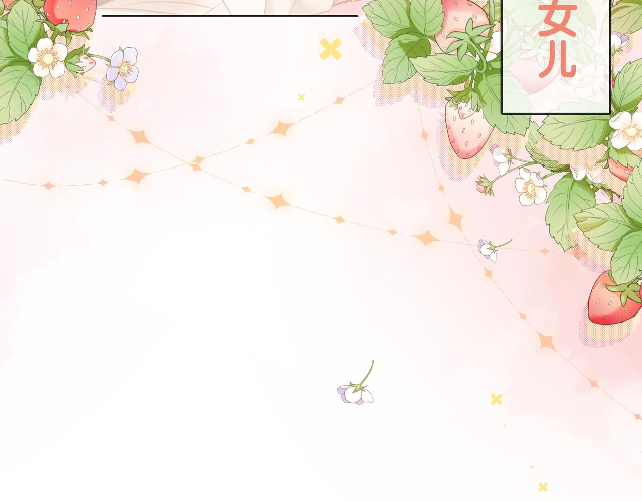第64话 时绥有女儿？！98