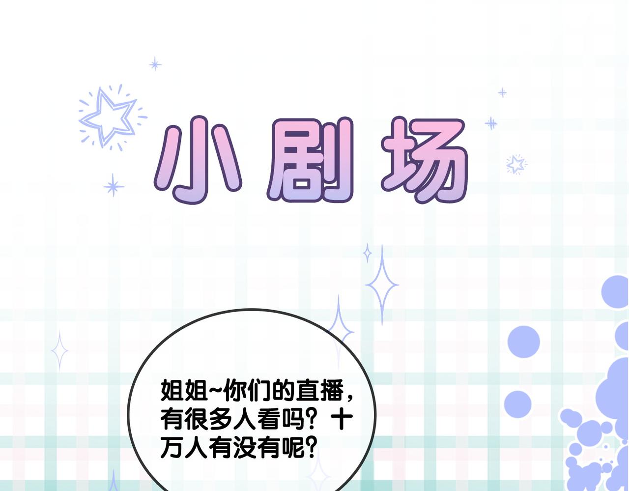 第30话 学校有猫腻？85