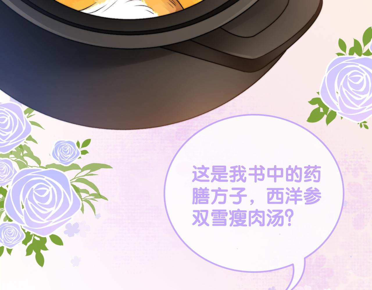 第37话 世界上最好的妹妹112