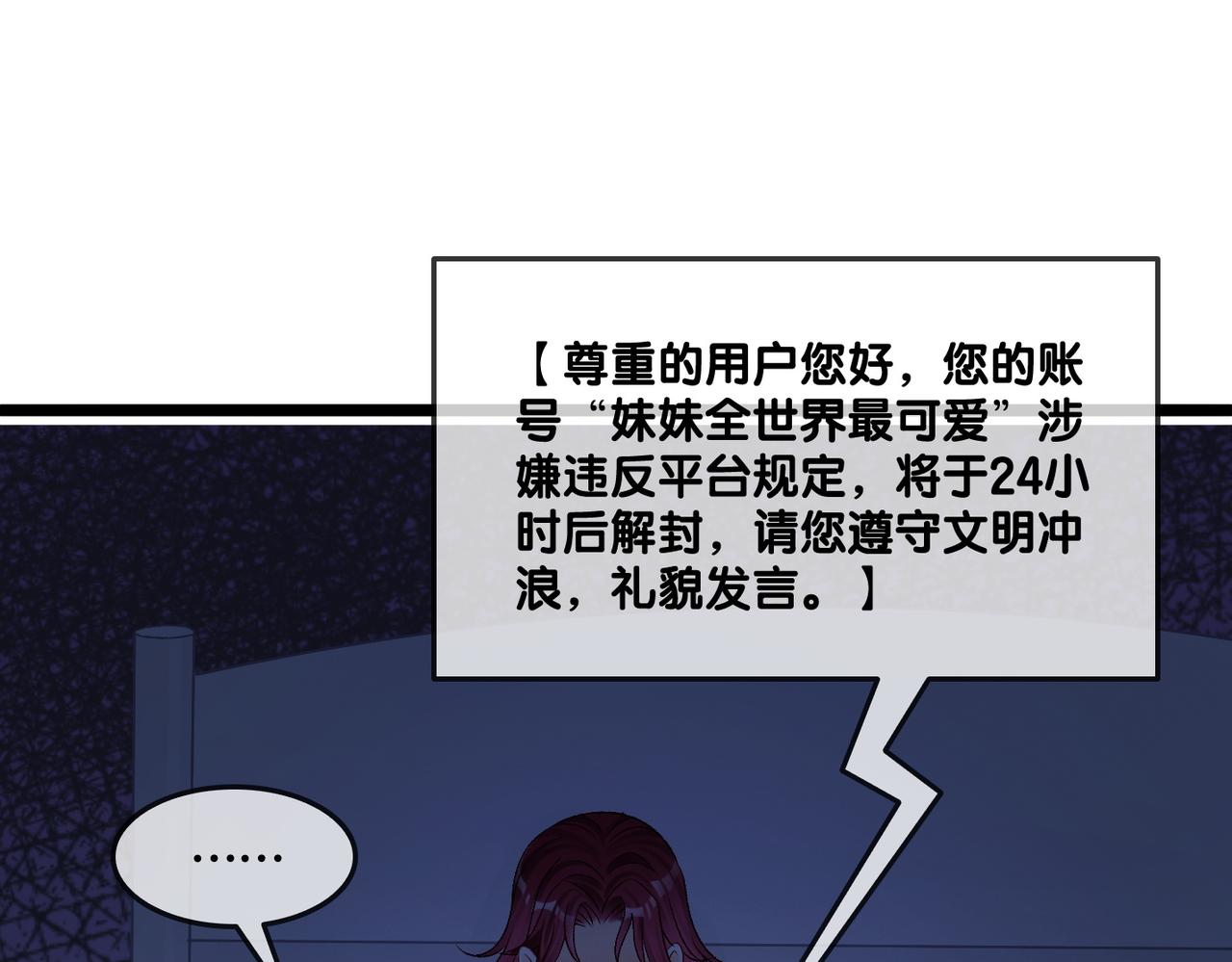 第21话 毒舌对决37