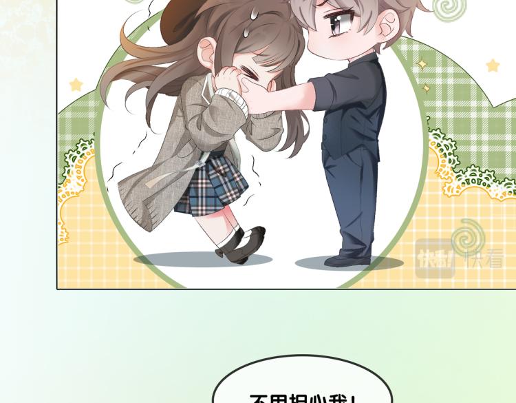 第3话 满级大佬深藏不露16