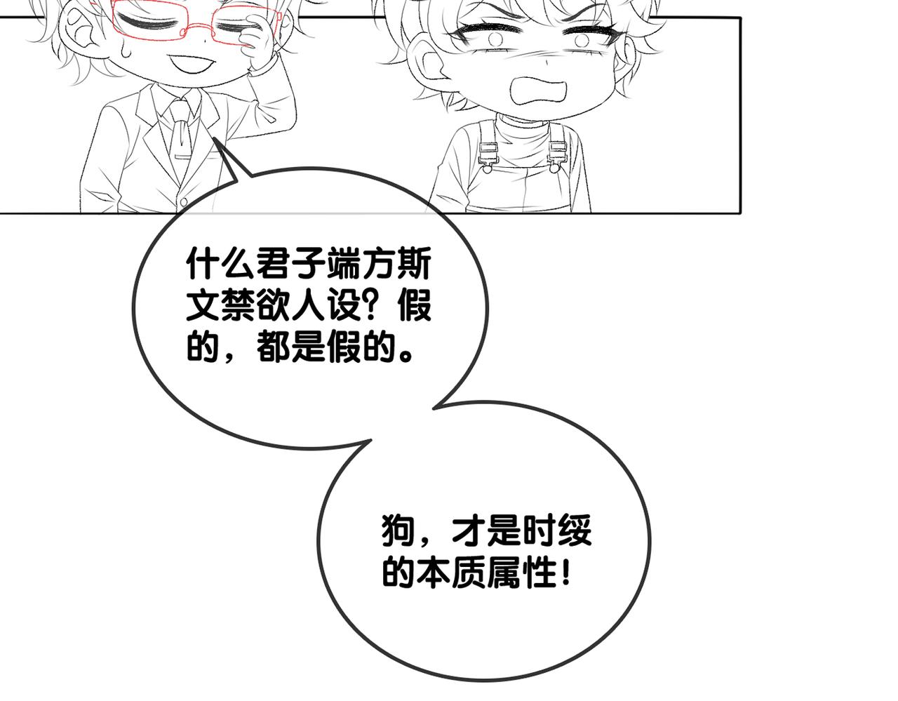 第81话 老婆粉考虑一下93