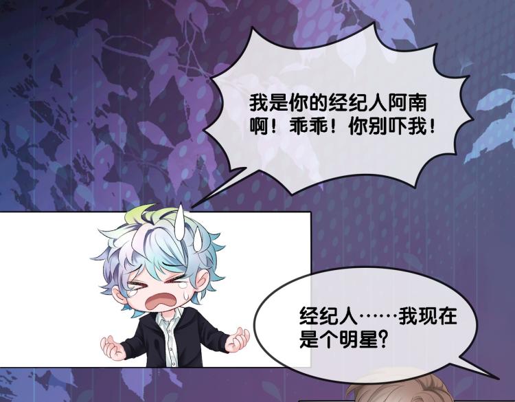 第1话 不小心睡了个男人？84