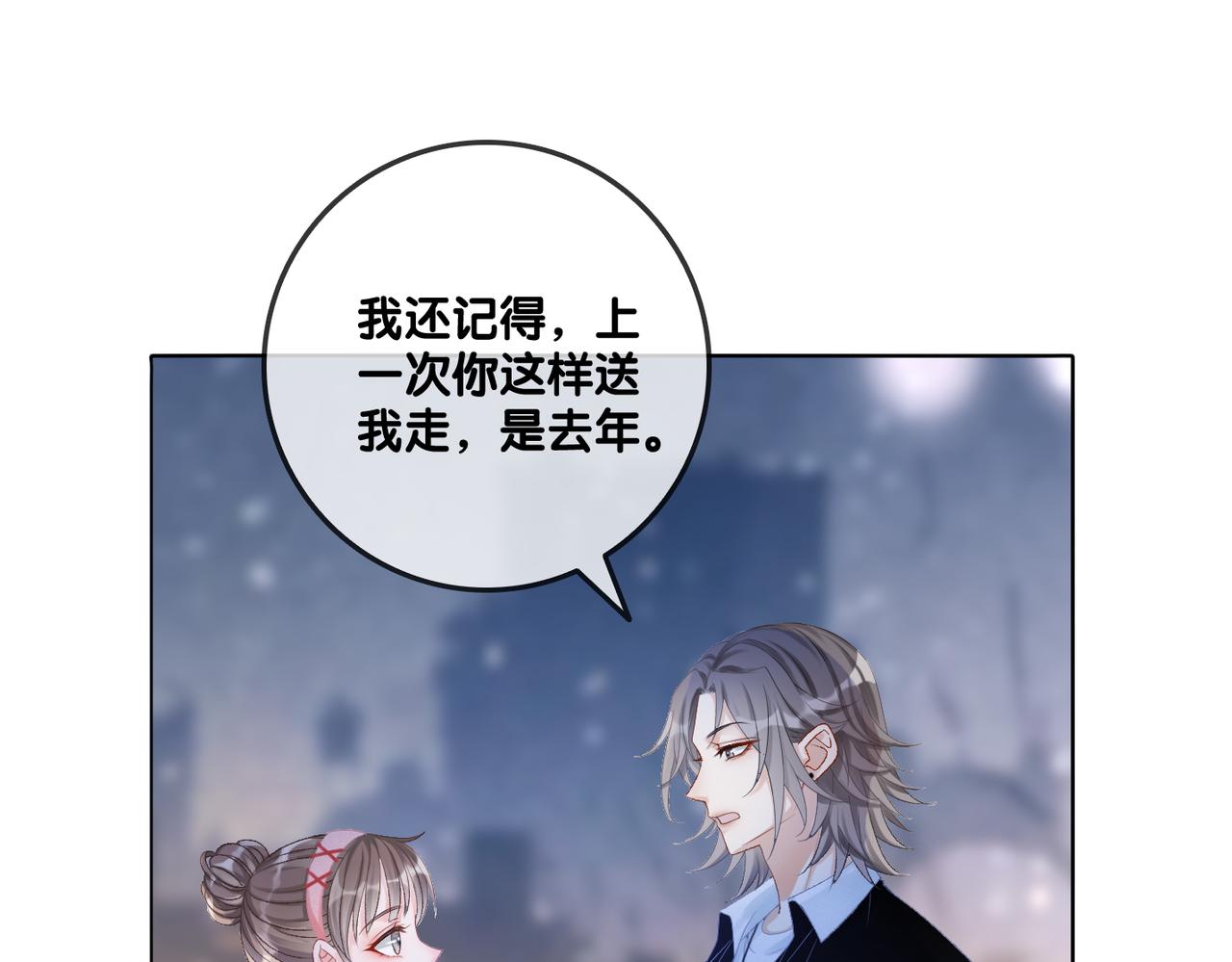 第35话 哥哥的托付72