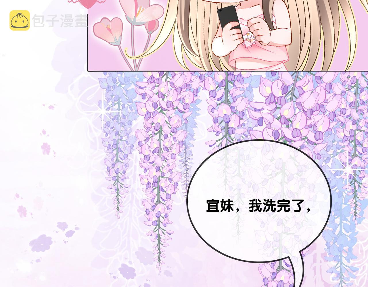 第41话 哥哥“救兔”14