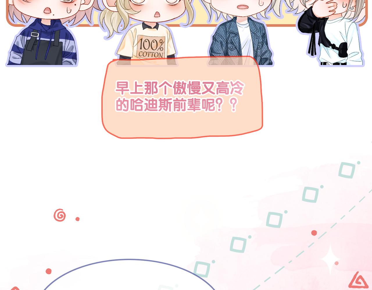 第17话 桌游开始~30